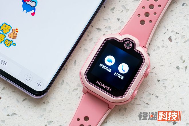 J9九游会 九游会J9华为儿童手表3 Pro超能版体验：九重AI定位+便捷视频通话全面守护儿童安全(图8)