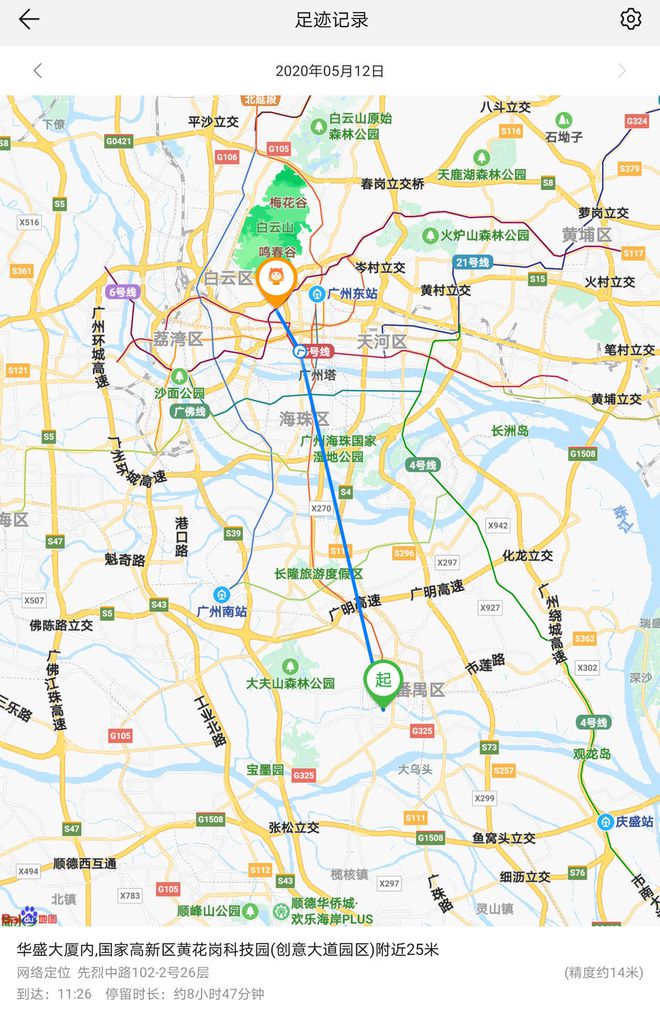 J9九游会 九游会J9华为儿童手表3 Pro超能版体验：九重AI定位+便捷视频通话全面守护儿童安全(图7)