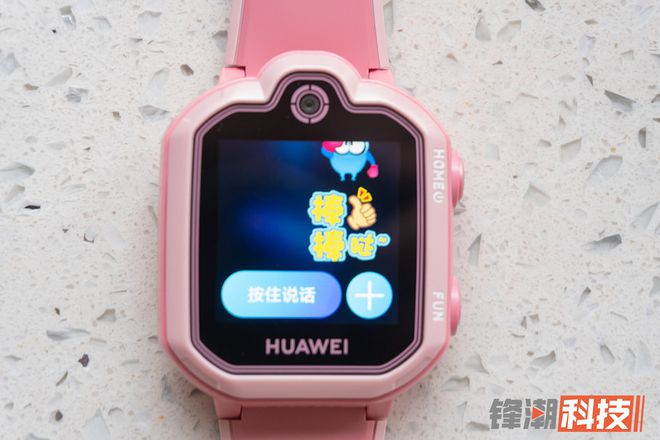 J9九游会 九游会J9华为儿童手表3 Pro超能版体验：九重AI定位+便捷视频通话全面守护儿童安全(图10)