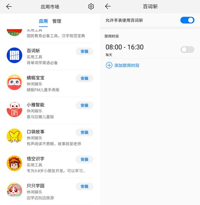 J9九游会 九游会J9华为儿童手表3 Pro超能版体验：九重AI定位+便捷视频通话全面守护儿童安全(图12)