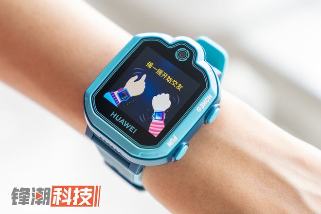 J9九游会 九游会J9华为儿童手表3 Pro超能版体验：九重AI定位+便捷视频通话全面守护儿童安全(图11)
