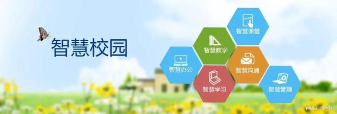 什九游会J9 J9九游会么是智慧校园？智慧校园与数字有什么区别？