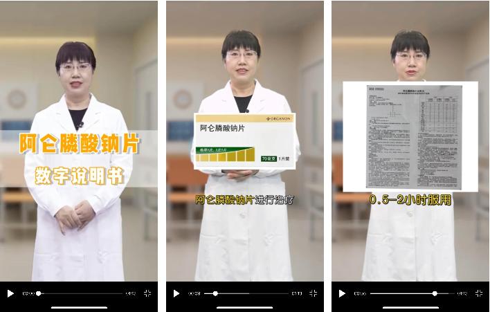 巧用腾讯智影数字人技术 社区医生助推药品说明书适老化J9九游会 九游会J9(图2) 巧用腾讯智影数字人技术 社区医生助推药品说明书适老化J9九游会 九游会J9(图2)