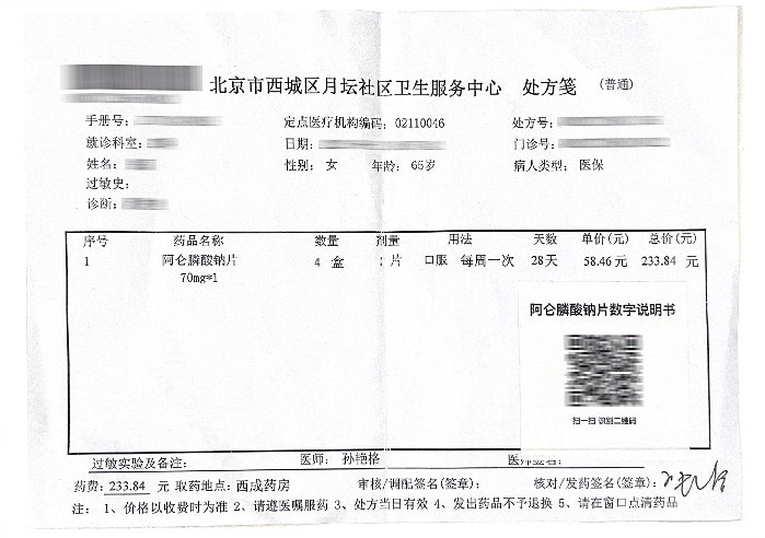 巧用腾讯智影数字人技术 社区医生助推药品说明书适老化J9九游会 九游会J9