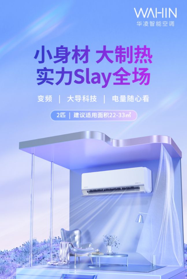 九游会J9 J9九游会华凌数字遥控空调不只是工具更是一种生活方式(图2) 九游会J9 J9九游会华凌数字遥控空调不只是工具更是一种生活方式(图2)