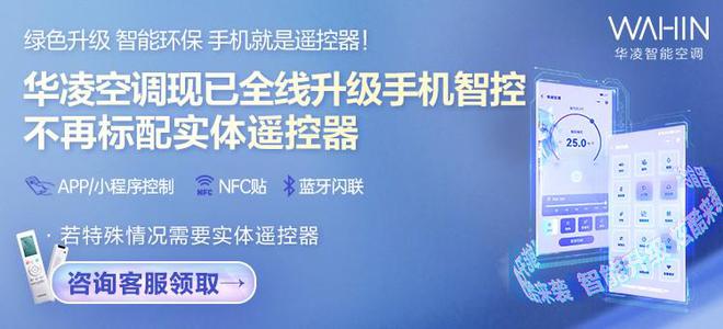 九游会J9 J9九游会华凌数字遥控空调不只是工具更是一种生活方式(图4) 九游会J9 J9九游会华凌数字遥控空调不只是工具更是一种生活方式(图4)