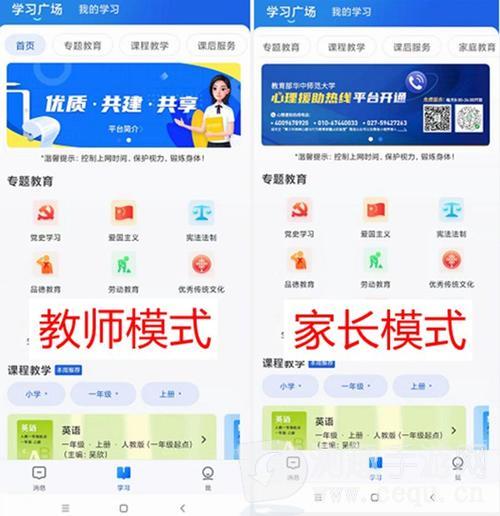 智慧教育平台App下载安装九游会J9 J9九游会指南