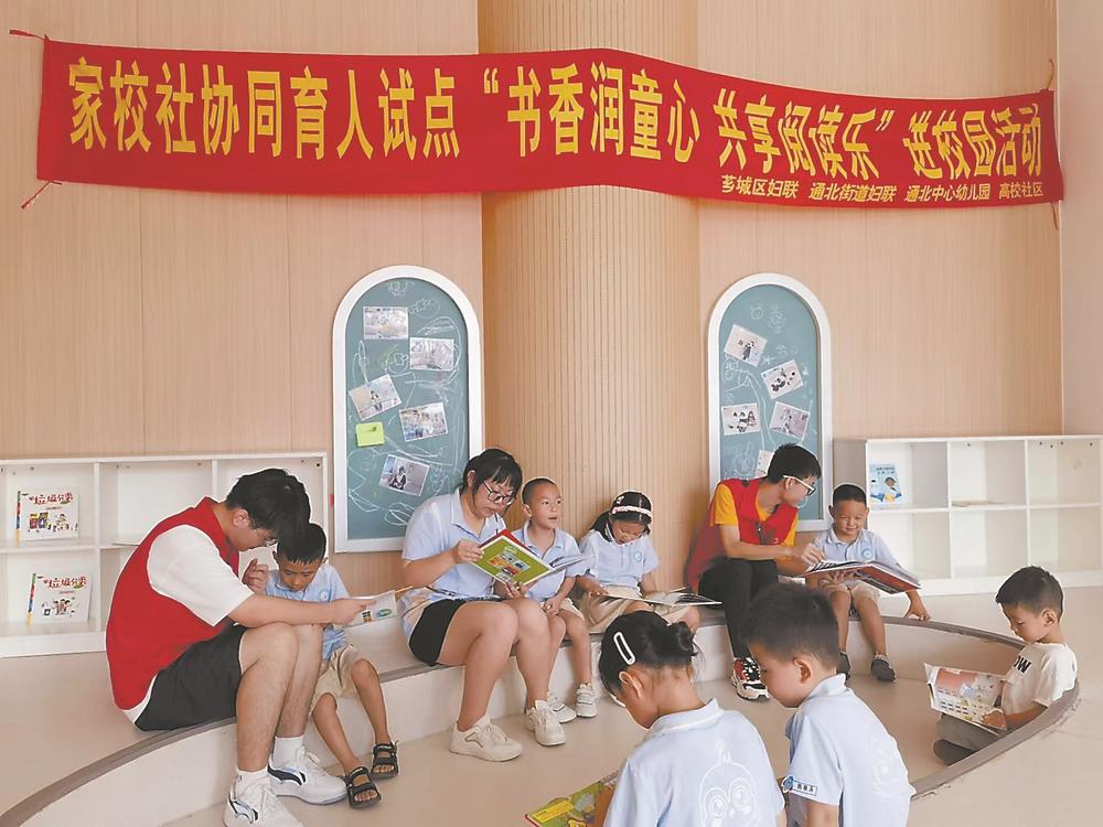 家庭教育如何打通“最后一公里”？九游会J9 J9九游会(图6)