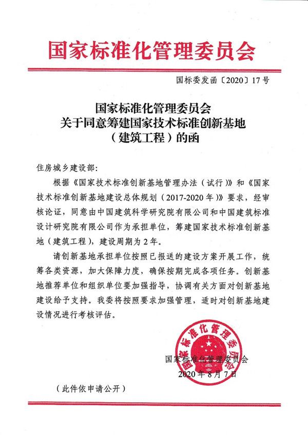 九游会J9 J9九游会加强智能建造专业技术人才培育为企业转型提供后备人才(图2)