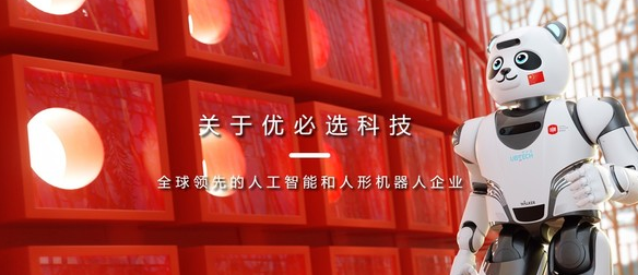 J9九游会 九游会J9优必选副总裁：大模型与机器人结合的发展路径(图2)