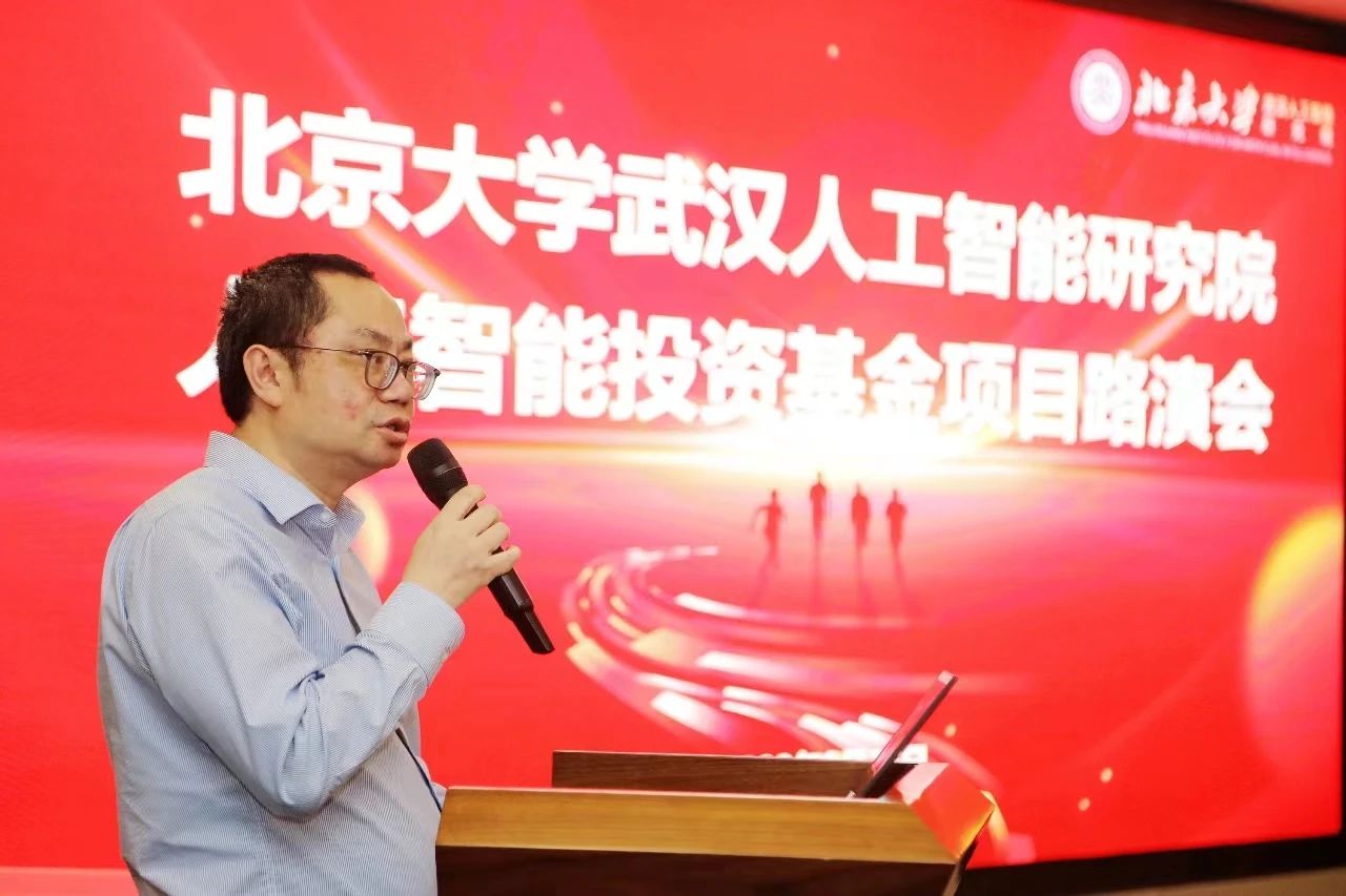 复 · 动态｜中复前沿携手北京九游会J9 J9九游会大学 共同设立「人工智能产业基金」(图2)