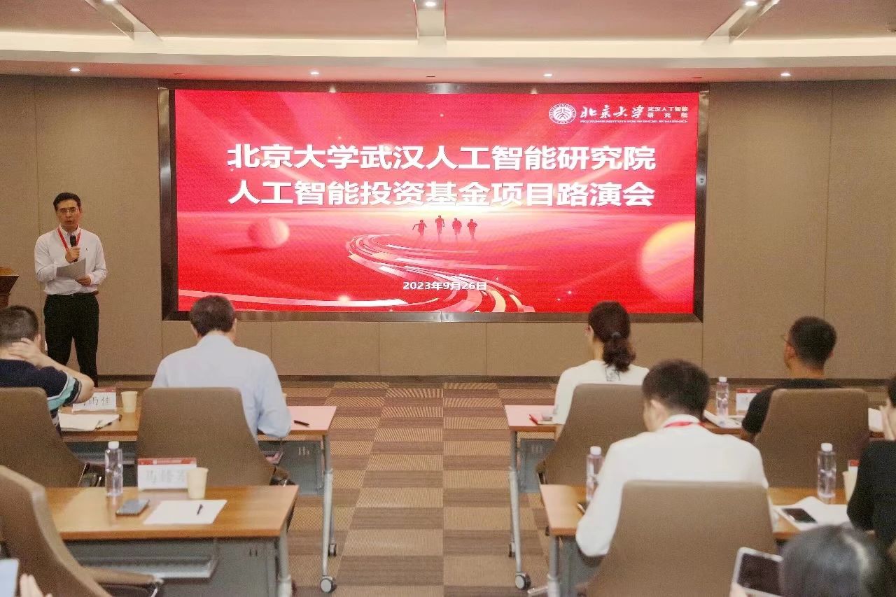 复 · 动态｜中复前沿携手北京九游会J9 J9九游会大学 共同设立「人工智能产业基金」