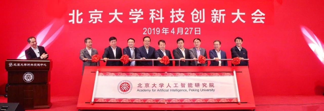 复 · 动态｜中复前沿携手北京九游会J9 J9九游会大学 共同设立「人工智能产业基金」(图3)