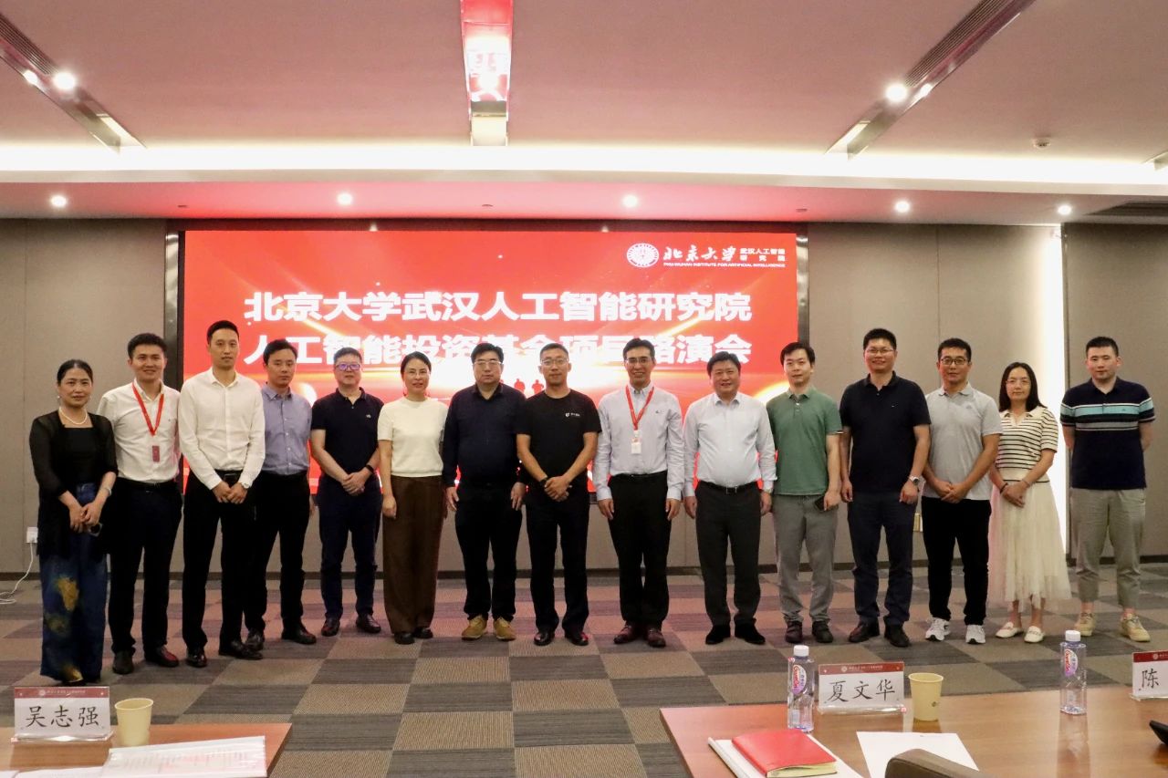 复 · 动态｜中复前沿携手北京九游会J9 J9九游会大学 共同设立「人工智能产业基金」(图5)