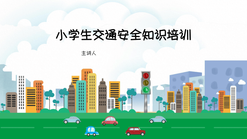 九游会J9 J9九游会员工环保知识培训课件（精选20篇）