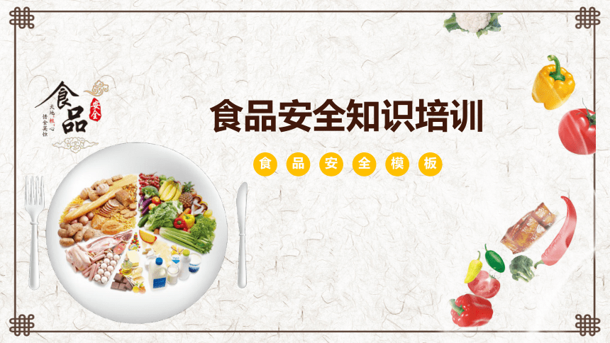 九游会J9 J9九游会员工环保知识培训课件(精选20篇)(图2) 九游会J9 J9九游会员工环保知识培训课件(精选20篇)(图2)