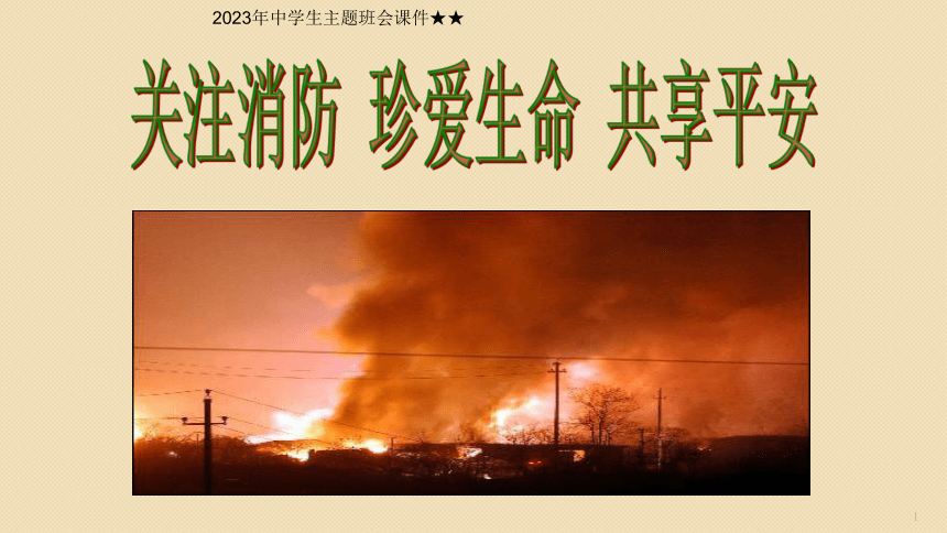 九游会J9 J9九游会员工环保知识培训课件(精选20篇)(图5) 九游会J9 J9九游会员工环保知识培训课件(精选20篇)(图5)