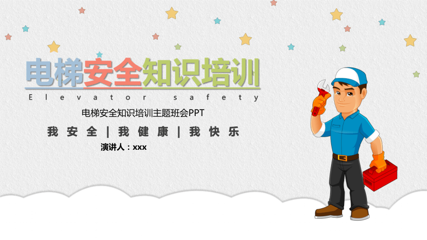 九游会J9 J9九游会员工环保知识培训课件(精选20篇)(图7) 九游会J9 J9九游会员工环保知识培训课件(精选20篇)(图7)