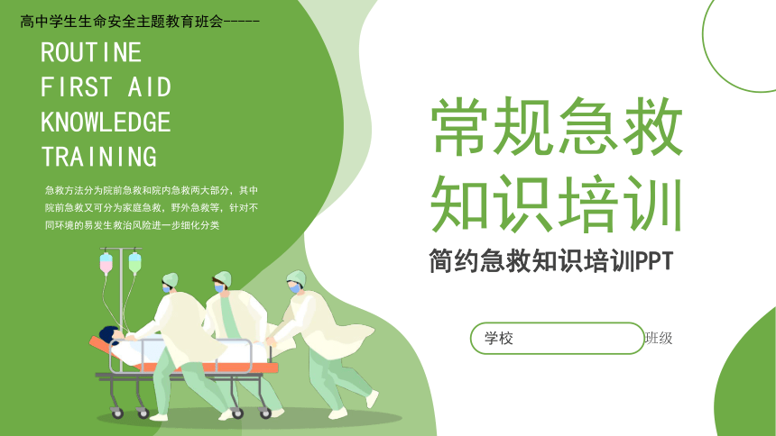 九游会J9 J9九游会员工环保知识培训课件(精选20篇)(图6) 九游会J9 J9九游会员工环保知识培训课件(精选20篇)(图6)