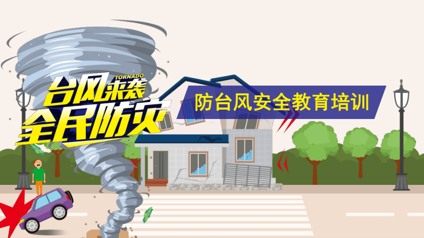 九游会J9 J9九游会员工环保知识培训课件(精选20篇)(图8) 九游会J9 J9九游会员工环保知识培训课件(精选20篇)(图8)