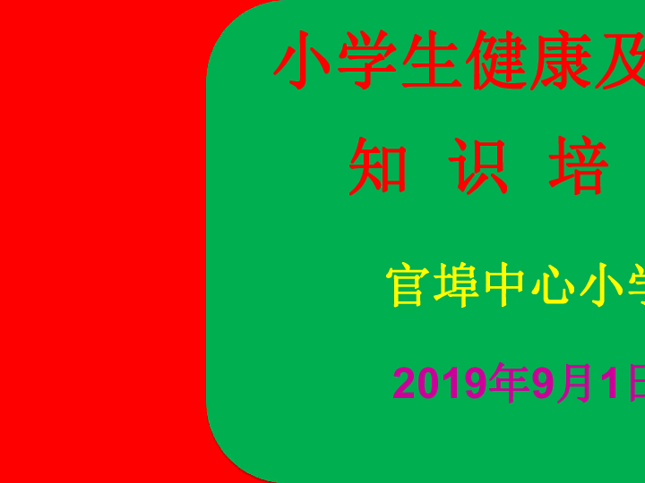 九游会J9 J9九游会员工环保知识培训课件(精选20篇)(图10) 九游会J9 J9九游会员工环保知识培训课件(精选20篇)(图10)