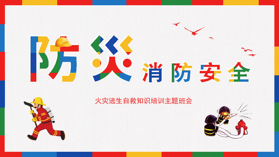 九游会J9 J9九游会员工环保知识培训课件(精选20篇)(图11) 九游会J9 J9九游会员工环保知识培训课件(精选20篇)(图11)