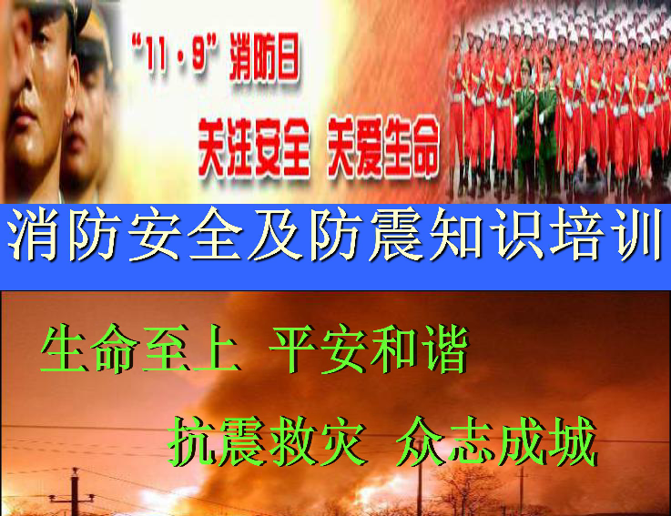 九游会J9 J9九游会员工环保知识培训课件(精选20篇)(图12) 九游会J9 J9九游会员工环保知识培训课件(精选20篇)(图12)