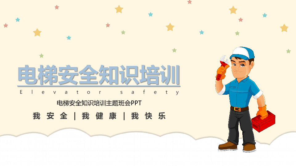 九游会J9 J9九游会员工环保知识培训课件(精选20篇)(图13) 九游会J9 J9九游会员工环保知识培训课件(精选20篇)(图13)