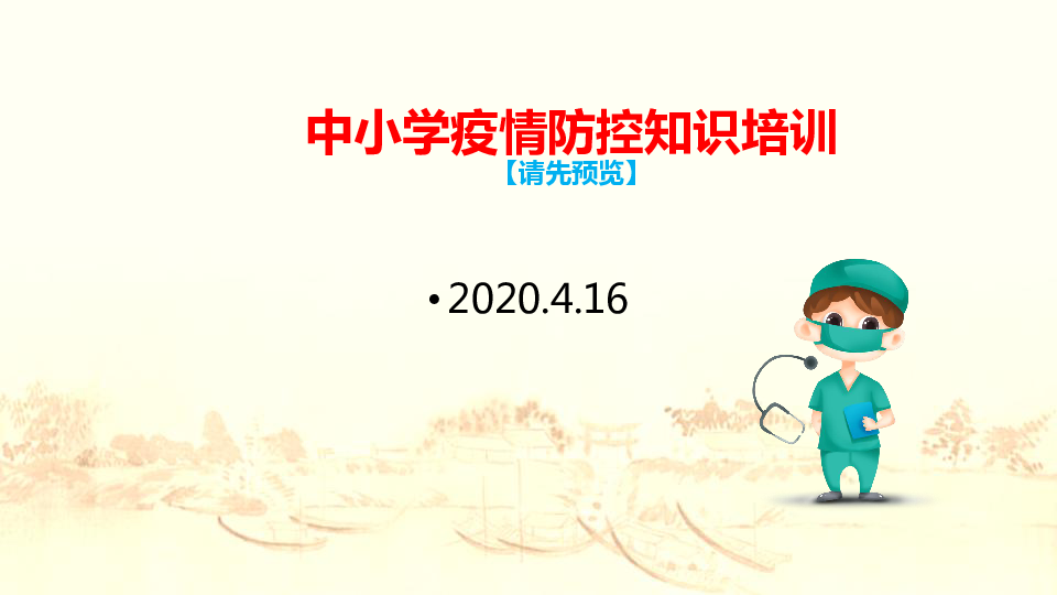 九游会J9 J9九游会员工环保知识培训课件(精选20篇)(图14) 九游会J9 J9九游会员工环保知识培训课件(精选20篇)(图14)