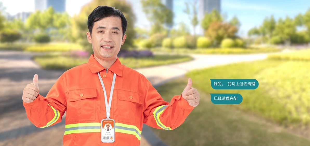 能定位、考勤、调度的C1电J9九游会 九游会J9子工牌智慧环卫里的“管理小助手”(图3)