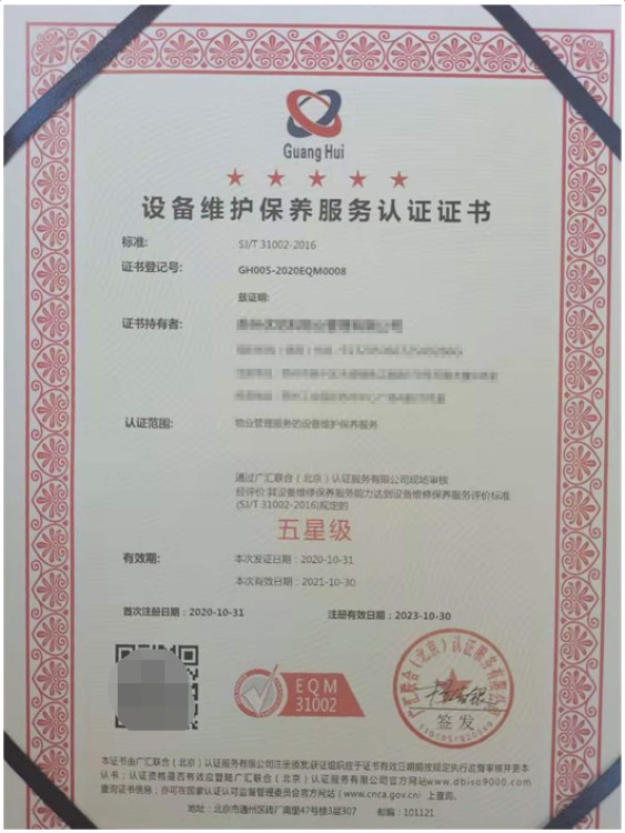 环保设备定制服务认证J9九游会 九游会J9