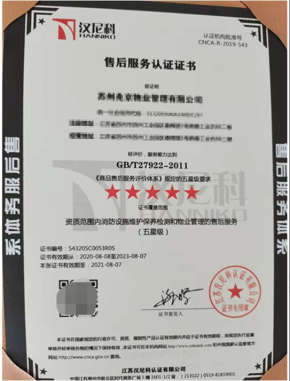 环保设备定制服务认证J9九游会 九游会J9(图5)