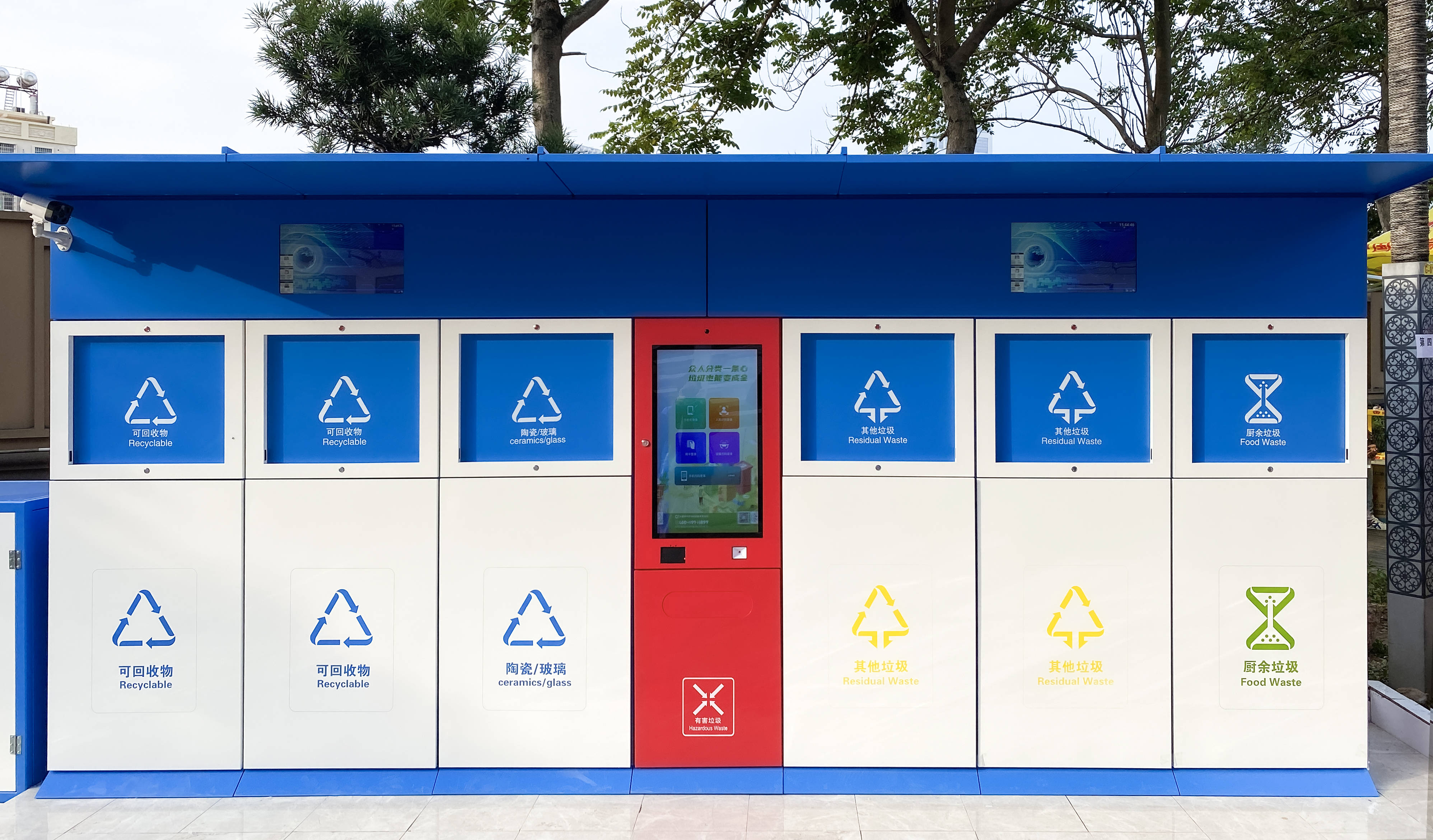 九游会J9 J9九游会中环宝集团打造智慧环卫管理平台(图2)