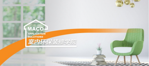 J9九游会 九游会J9美巢：环保与智能完美结合为业主提供一站式家装解决方案