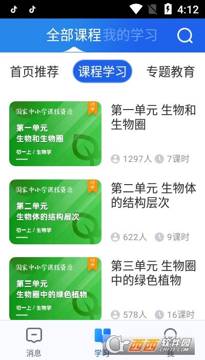 2023智慧中小学aJ9九游会 九游会J9pp