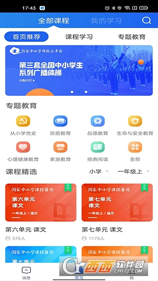 2023智慧中小学aJ9九游会 九游会J9pp(图2) 2023智慧中小学aJ9九游会 九游会J9pp(图2)