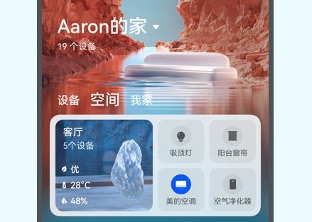智慧生活app华为最新版(AI Life)九游会J9 J9九游会(图3) 智慧生活app华为最新版(AI Life)九游会J9 J9九游会(图3)