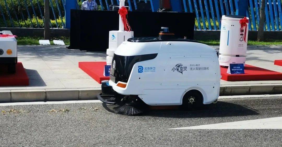 J9九游会 九游会J9北京环卫集团暨“皓智云”系列智能环卫产品发布会亮相多款无人驾驶装备(图2)