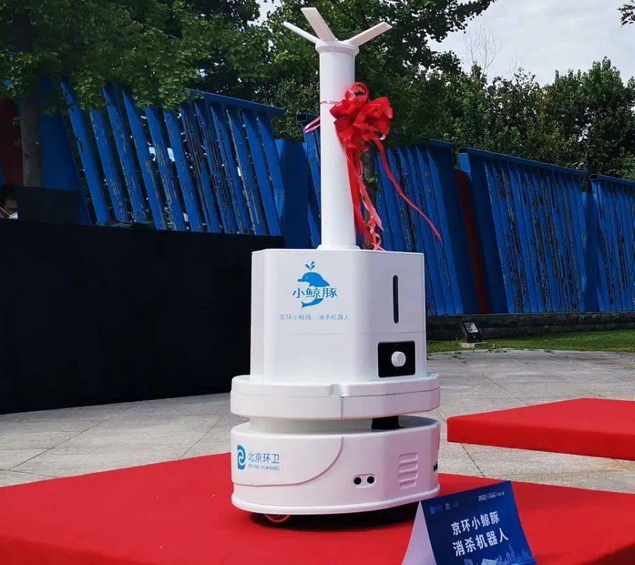 J9九游会 九游会J9北京环卫集团暨“皓智云”系列智能环卫产品发布会亮相多款无人驾驶装备(图7)