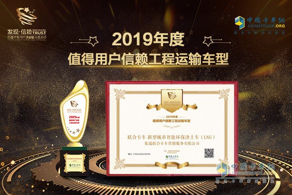 九游会J9 J9九游会口碑铸信赖 联合卡车新型城市智能环保渣土车工程运输显神威(图2)