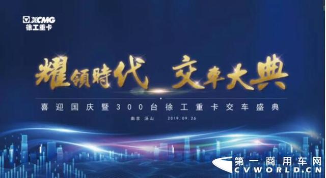 九游会J9 J9九游会300辆！又一智能环保渣土车大单诞生这次是谁家车？