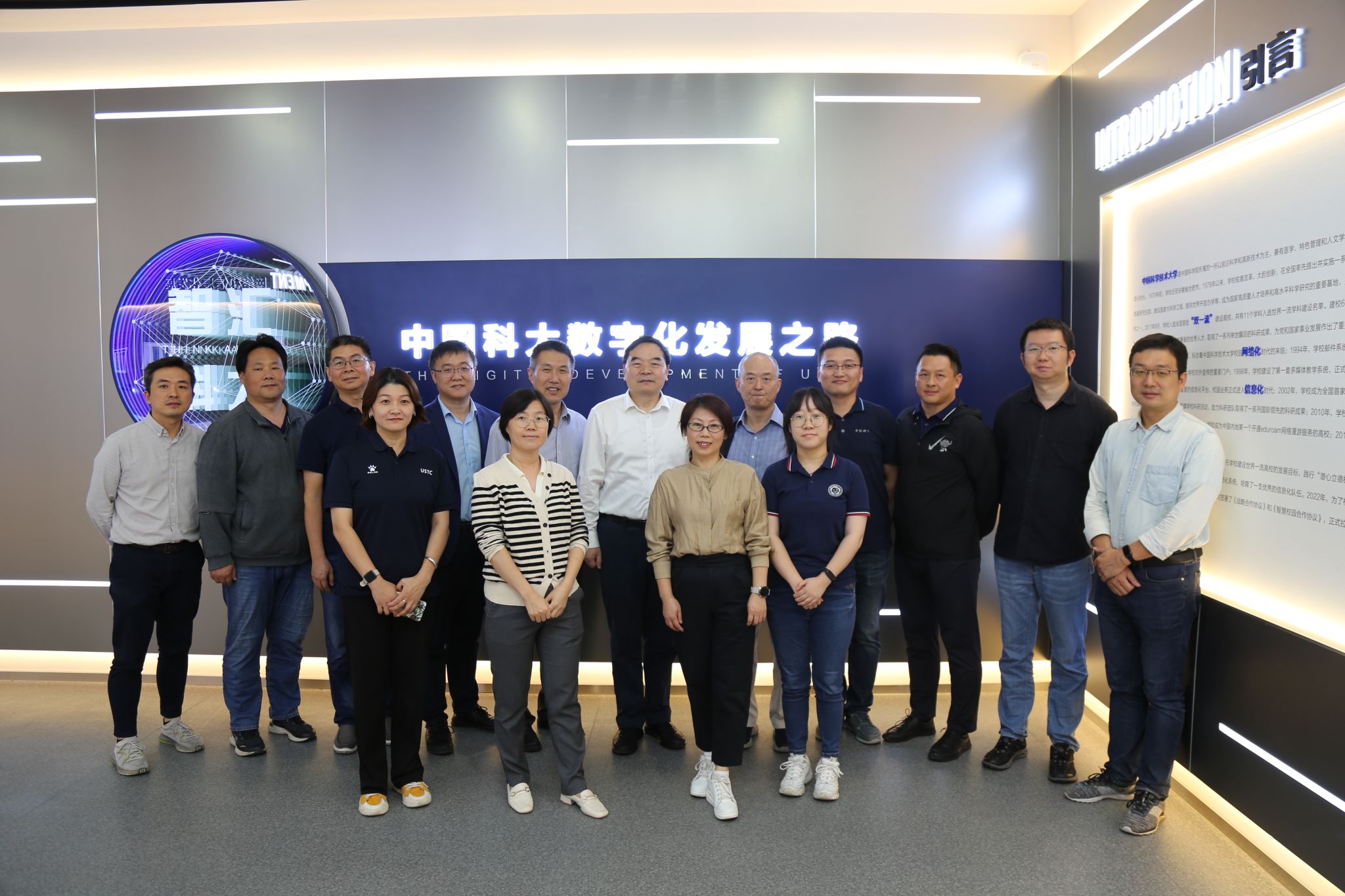 J9九游会 九游会J9中国科学技术大学智慧校园联合创新中心建成投入运行(图3)