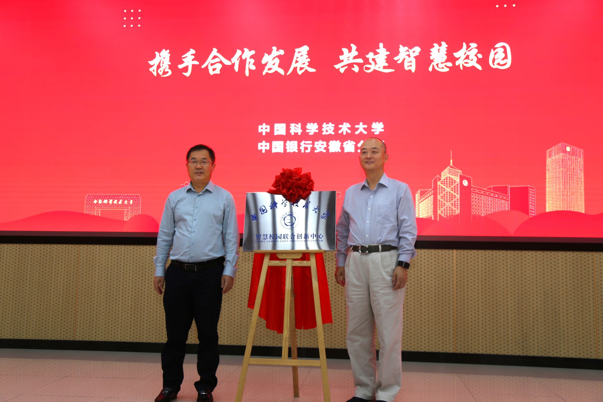 J9九游会 九游会J9中国科学技术大学智慧校园联合创新中心建成投入运行(图4)