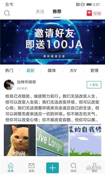 加密圈app下载-加密圈安卓九游会J9 J9九游会版v127(图2) 加密圈app下载-加密圈安卓九游会J9 J9九游会版v127(图2)