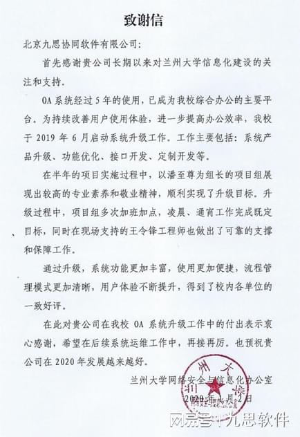 聚焦“智慧校园” 九思软件以典型案例经验赋能校园数九游会J9 J9九游会字化转型