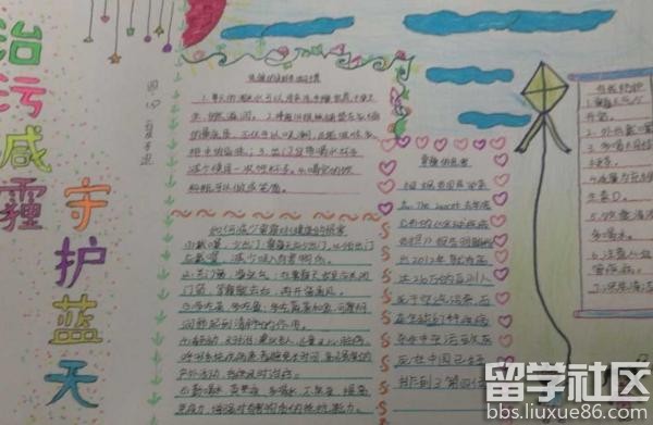 治污减霾守护蓝天手抄报九游会J9 J9九游会(图2)