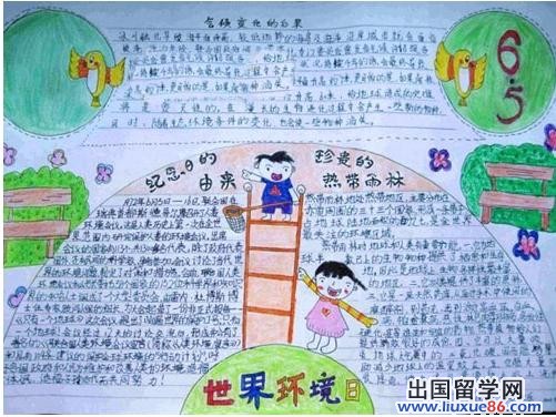 J9九游会 九游会J9环境日手抄报图片(图4)