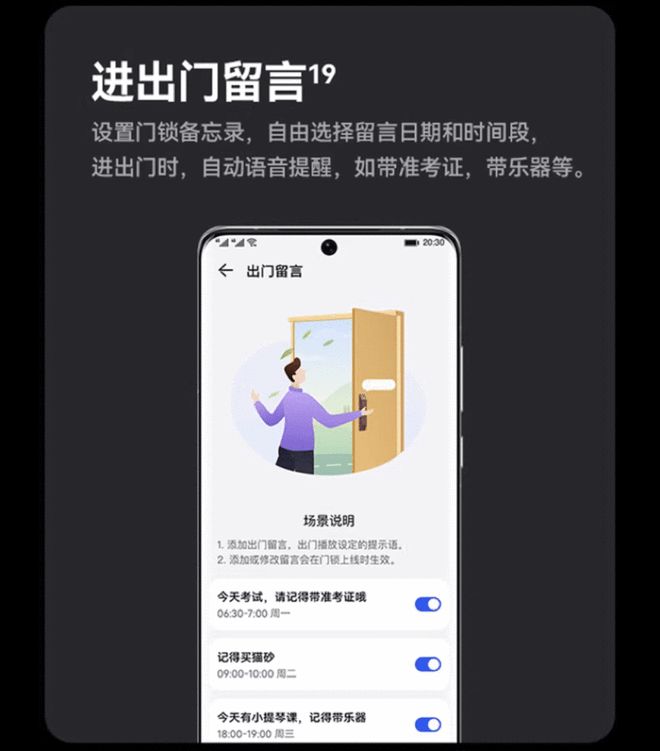 “物超所值”好产品 华为智能J9九游会 九游会J9门锁打造智慧家居新玩法(图3)