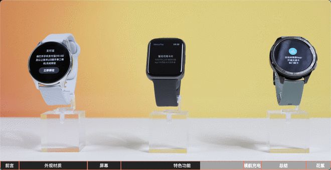 J9九游会 九游会J9七大国产热门智能手表对比测评丨科技美学(图23)