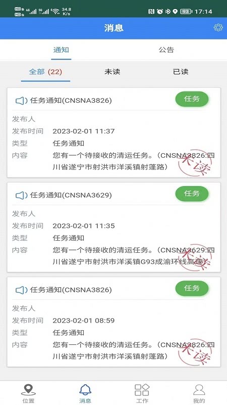 九游会J9 J9九游会智慧环卫云平台最新版免费下载-智慧环卫云app下载v118-一体软件园